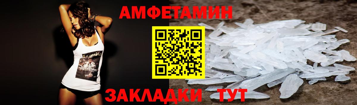 АМФЕТАМИН Premium Рассказово