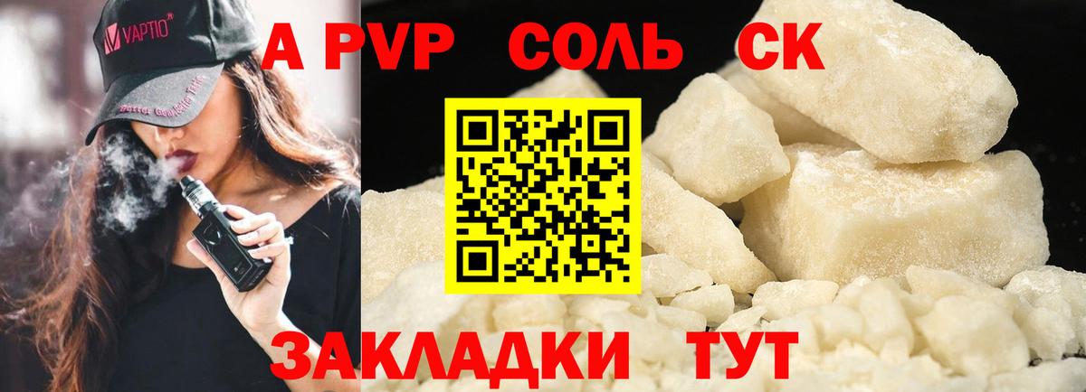 APVP мука Рассказово