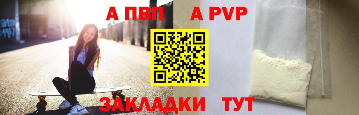 A PVP кристаллы  Альфа ПВП крисы CK  где можно купить наркотик  Рассказово  Вход с VPN 