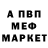 Меф VHQ Vadim Miroshnik