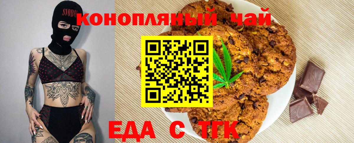 Cannafood конопля  Вход с VPN  Рассказово 