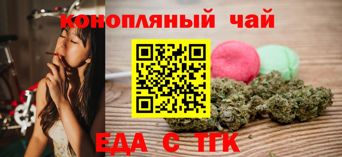 Печенье с ТГК конопля Рассказово