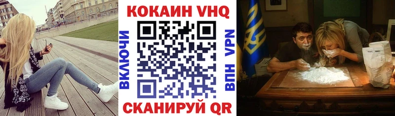 КОКАИН 97% купить Рассказово
