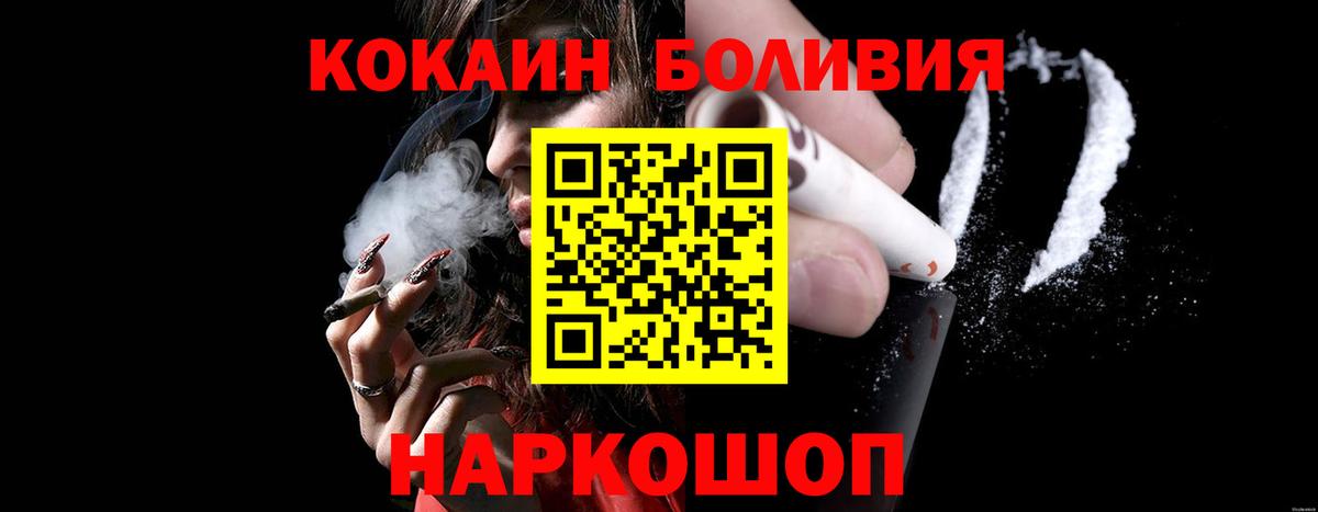 Рассказово  КОКАИН Колумбийский  Вход с VPN 