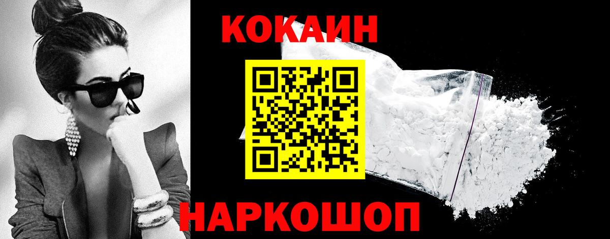 КОКАИН FishScale Рассказово