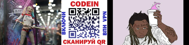 ОМГ ОМГ как войти  Рассказово  Кодеиновый сироп Lean Purple Drank 
