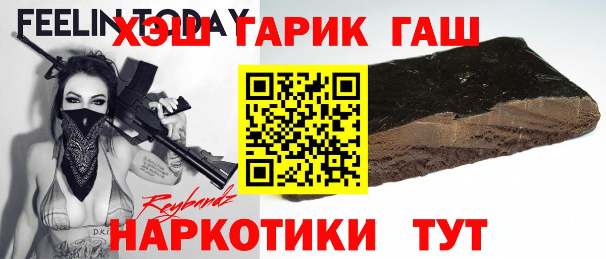 Гашиш гашик Рассказово