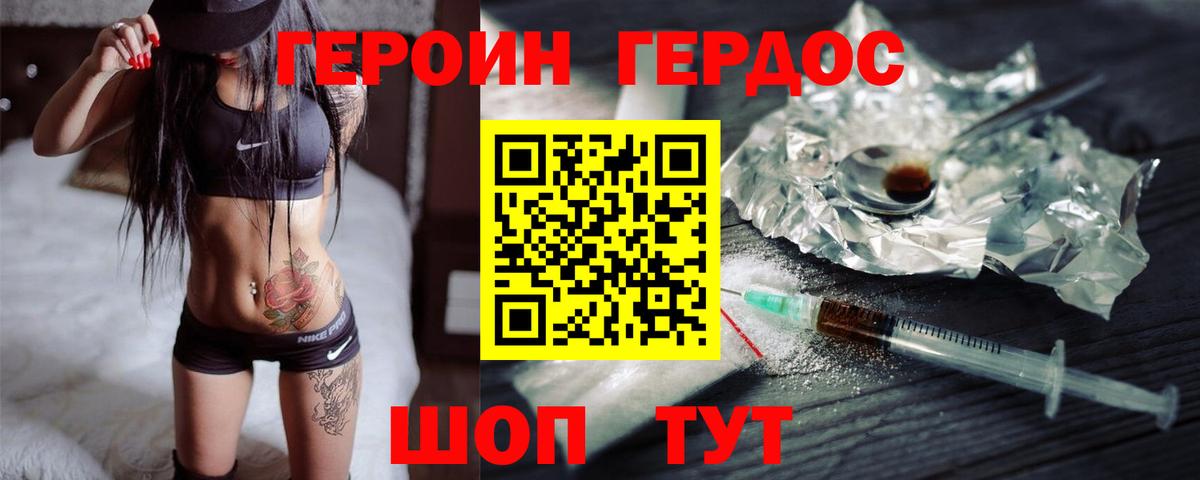 Рассказово  ГЕРОИН афганец  Вход с VPN 