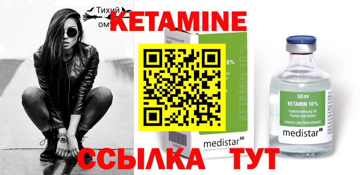 Кетамин ketamine Рассказово