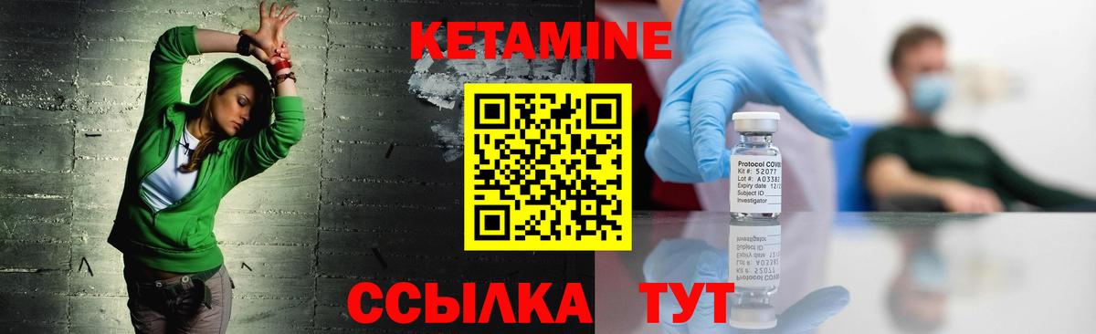 Кетамин ketamine  Вход с VPN  Рассказово  КЕТАМИН VHQ 
