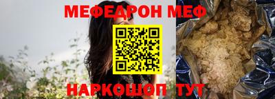 мефедрон VHQ Гай