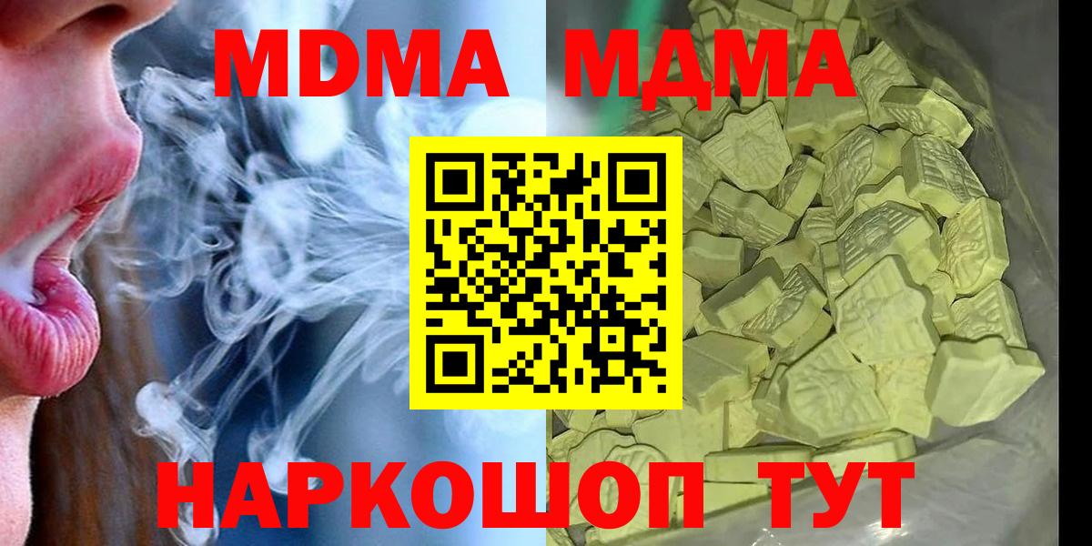 МДМА молли Рассказово