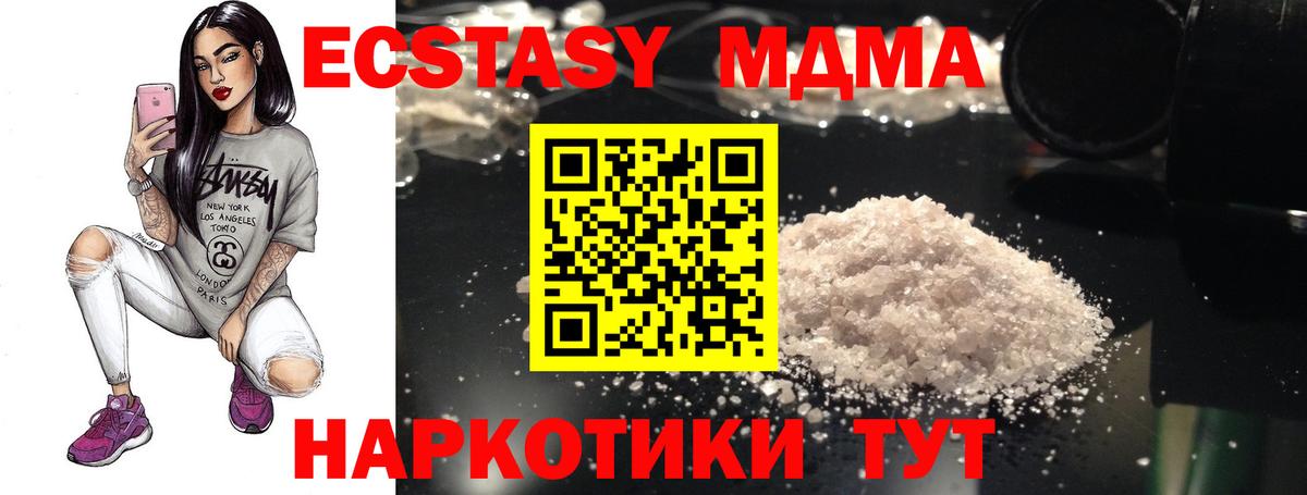 MDMA молли  Вход с VPN  MDMA молли  Рассказово 