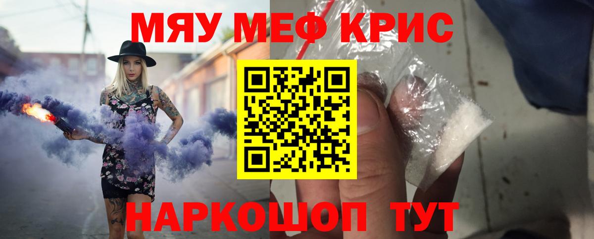 Рассказово  Мефедрон  Вход с VPN  МЕФ mephedrone  Мефедрон мяу мяу 