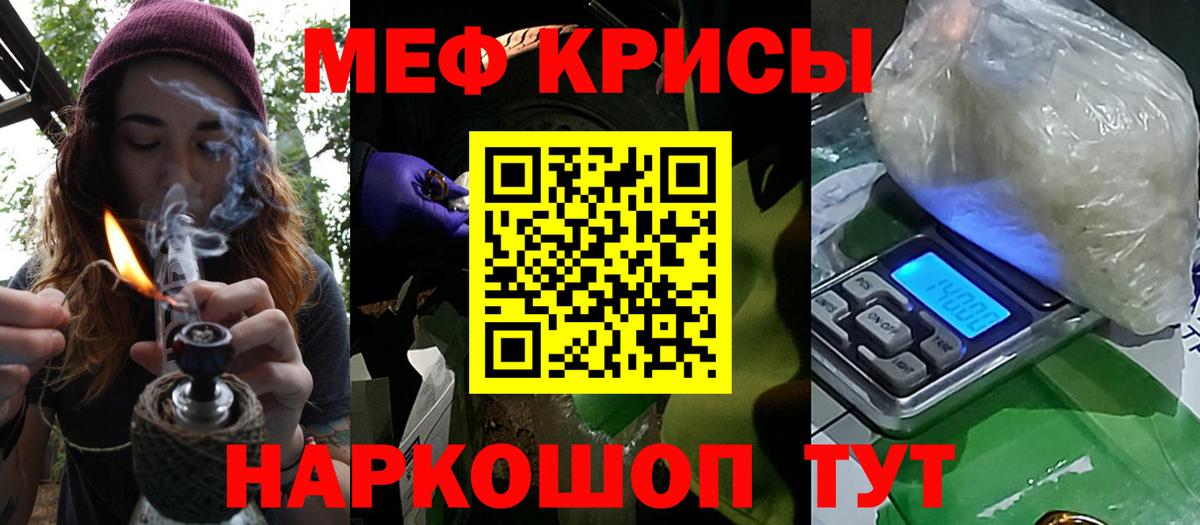 Меф мяу мяу кристаллы Рассказово