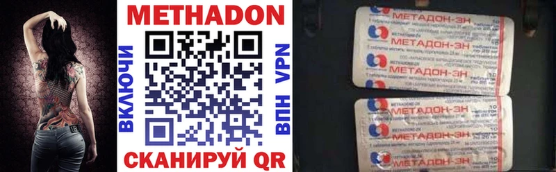 Метадон VHQ Рассказово