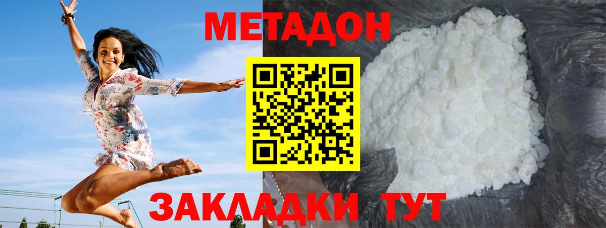 МЕТАДОН VHQ  площадка телеграм  Рассказово  Метадон methadone  Вход с VPN 