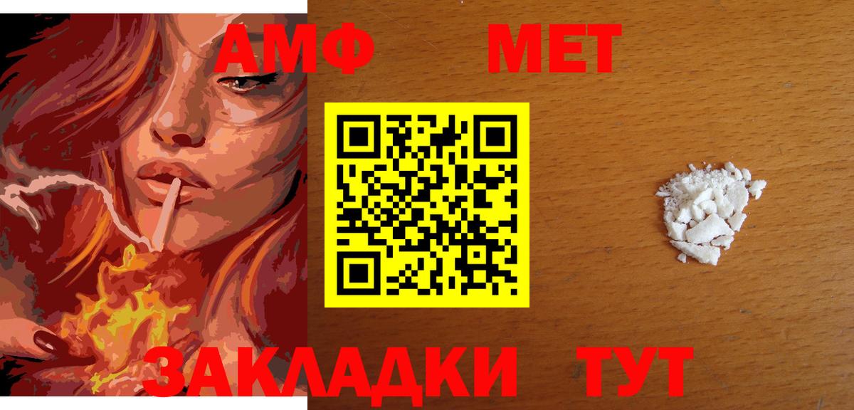 Первитин пудра  Вход с VPN  Рассказово 