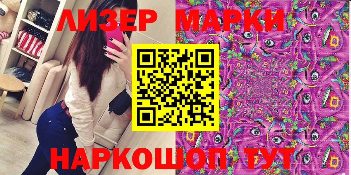 как найти закладки  Вход с VPN  Рассказово  Наркотические марки 1500мкг 