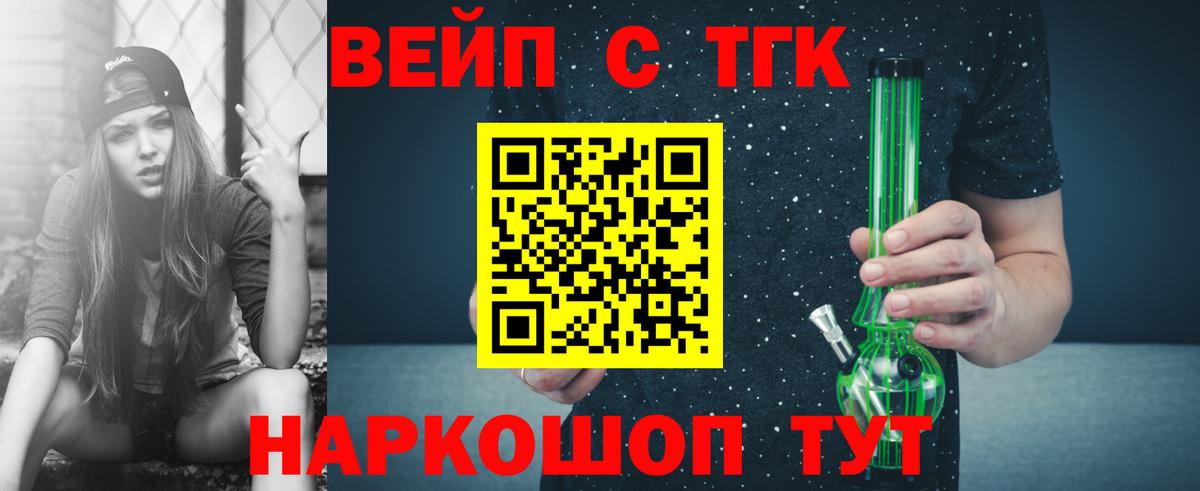 Дистиллят ТГК Wax  Вход с VPN  Рассказово  KRAKEN ТОР  ТГК вейп 
